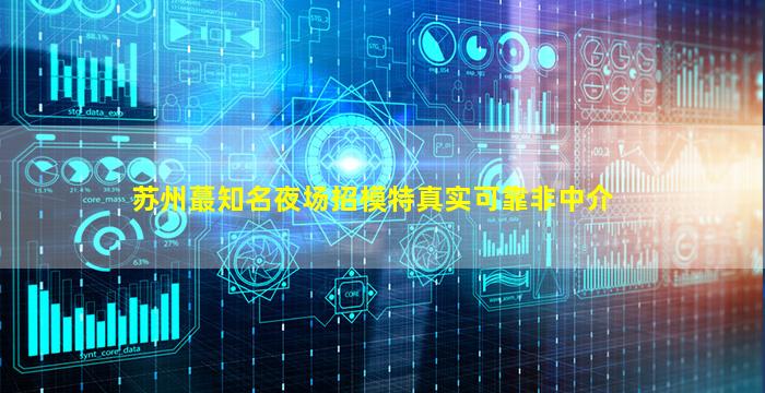 南平KTV招聘